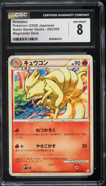 2009 Pokemon Japanese Battle Starter Deck Ninetales #2 CGC 8 NM-MT