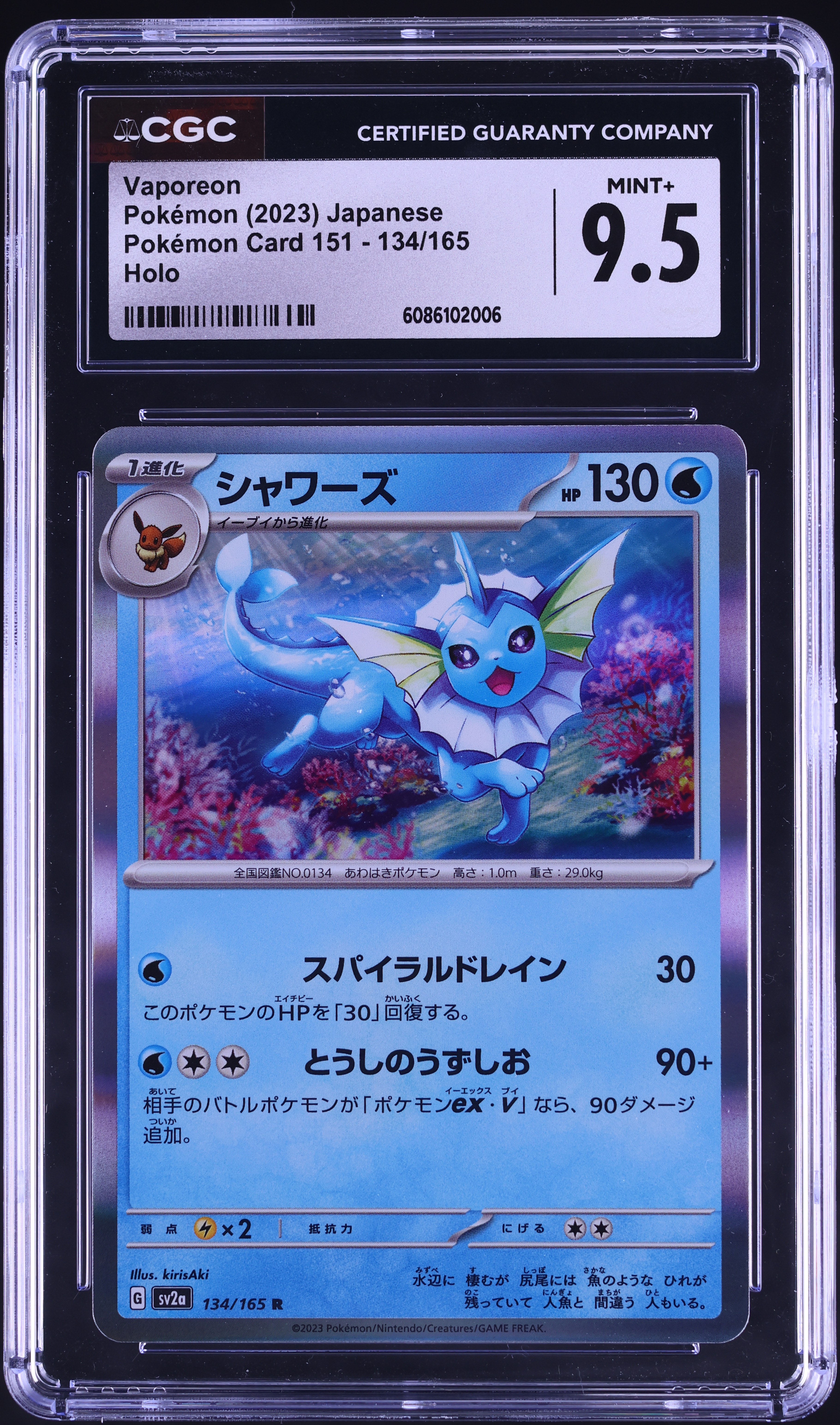 2023 Pokemon Japanese Scarlet & Violet 151 Holo Vaporeon #134 CGC