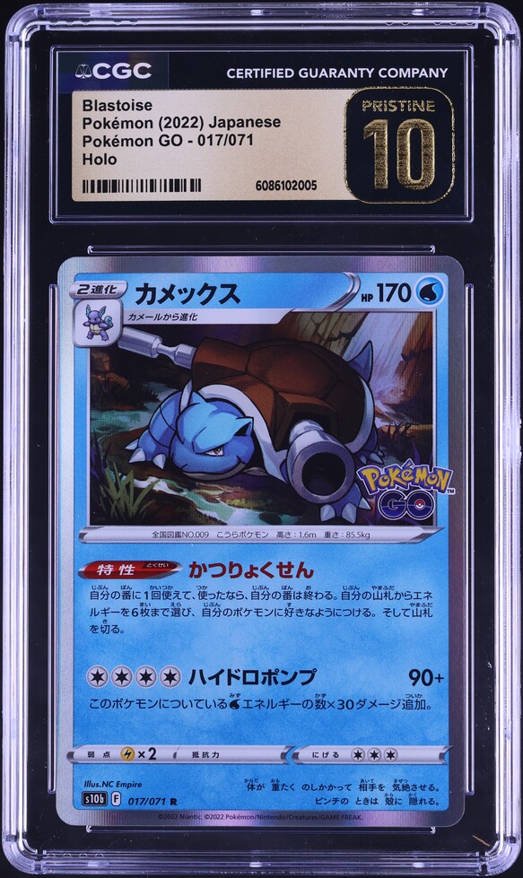 2022 Pokemon Japanese Sword & Shield Pokemon GO Holo Blastoise #17 CGC 10 PRISTINE