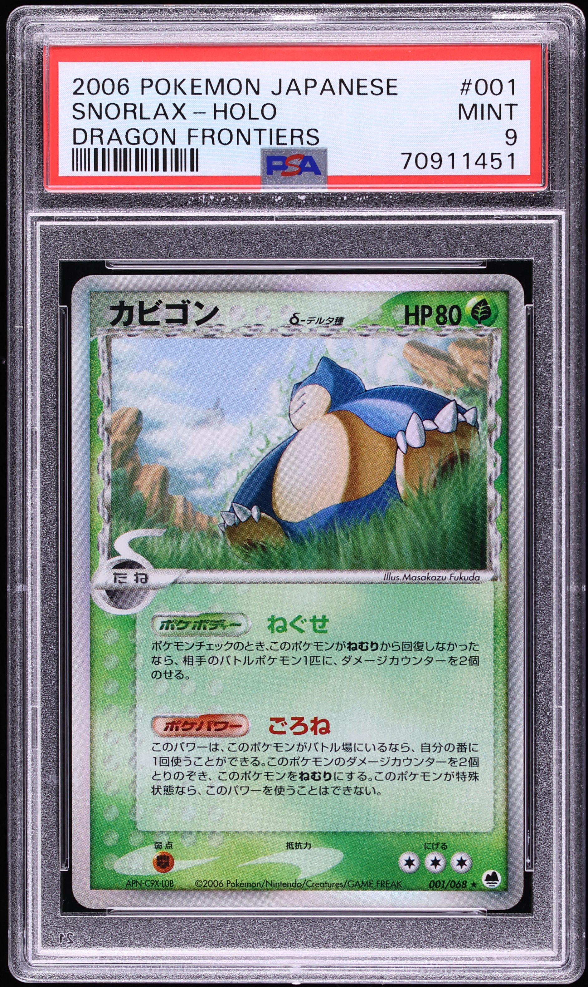 2006 Pokemon Japanese EX Dragon Frontiers Holo Snorlax #1 PSA 9