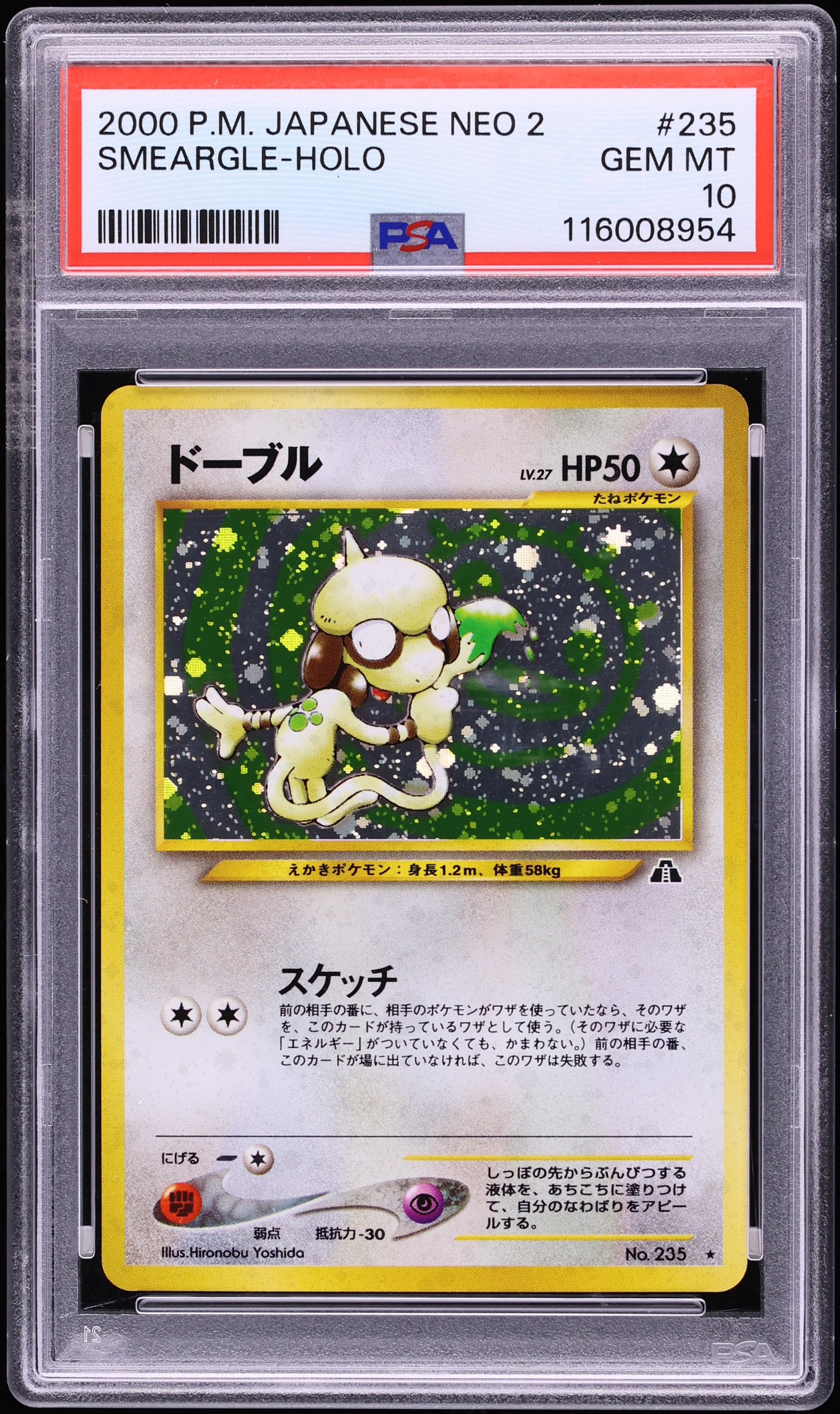 ダイケンキ　EBB ミラー　psa10 pop6 2000 Pokemon Japanese Neo 2 Holo Smeargle #235 PSA 10 GEM MINT on