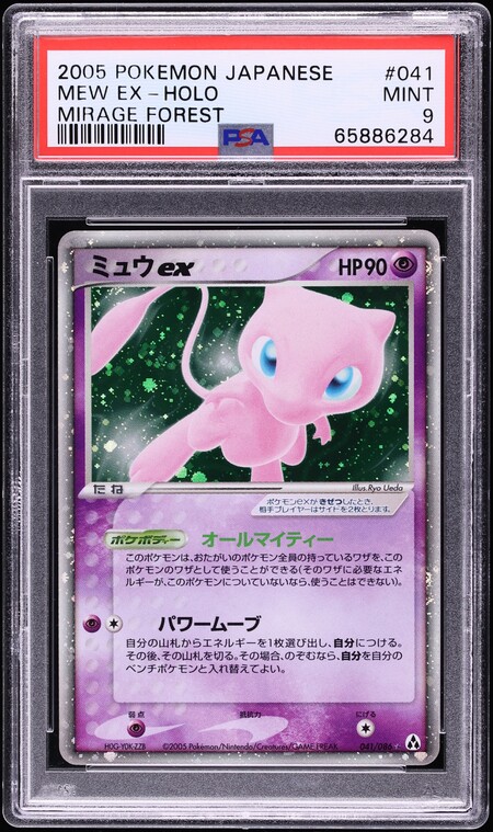 2005 Pokemon Japanese EX Mirage Forest Holo Mew ex #41 PSA 9 MINT