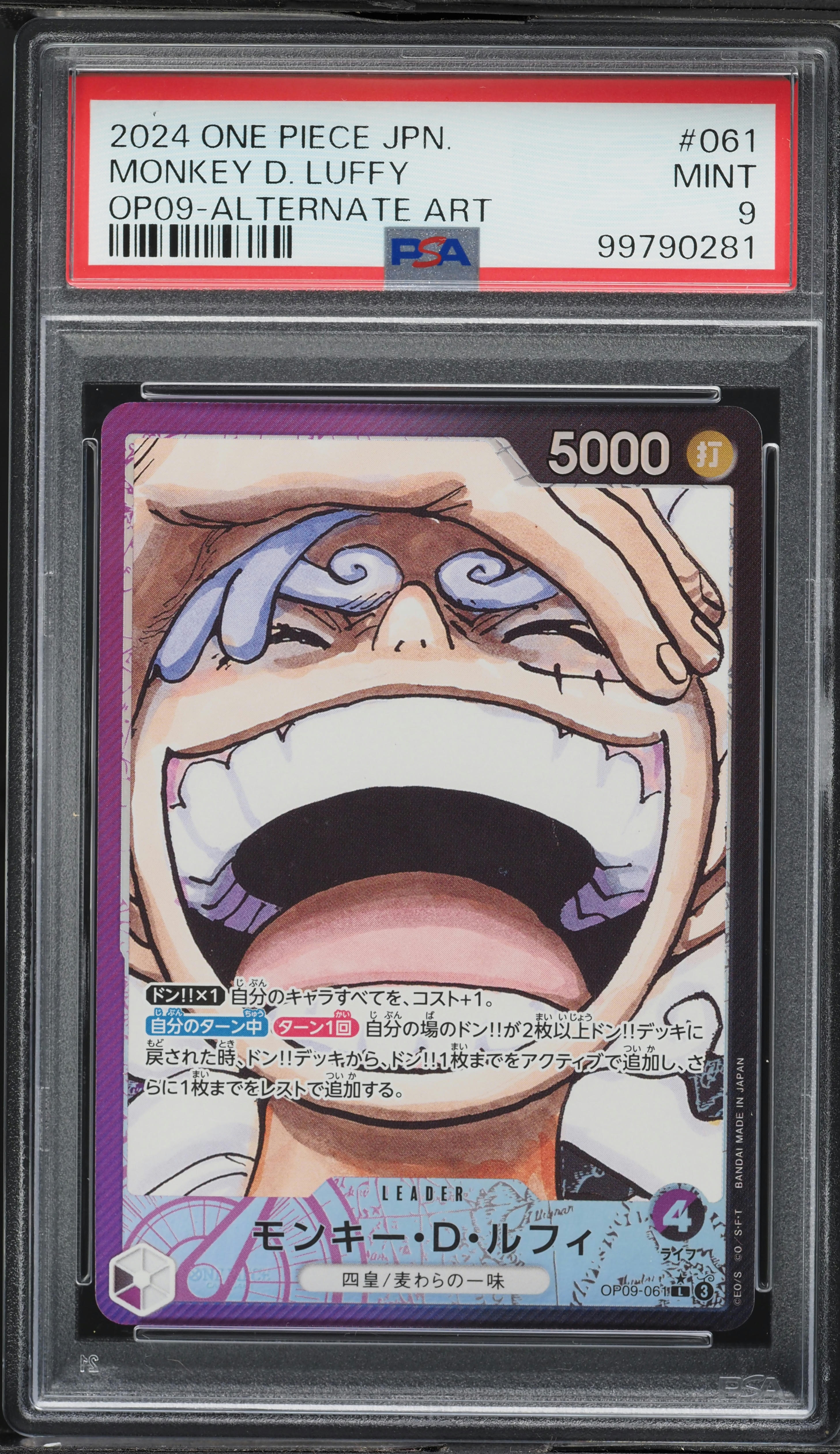 2024 One Piece Japanese Emperors In The New World Leader Monkey D