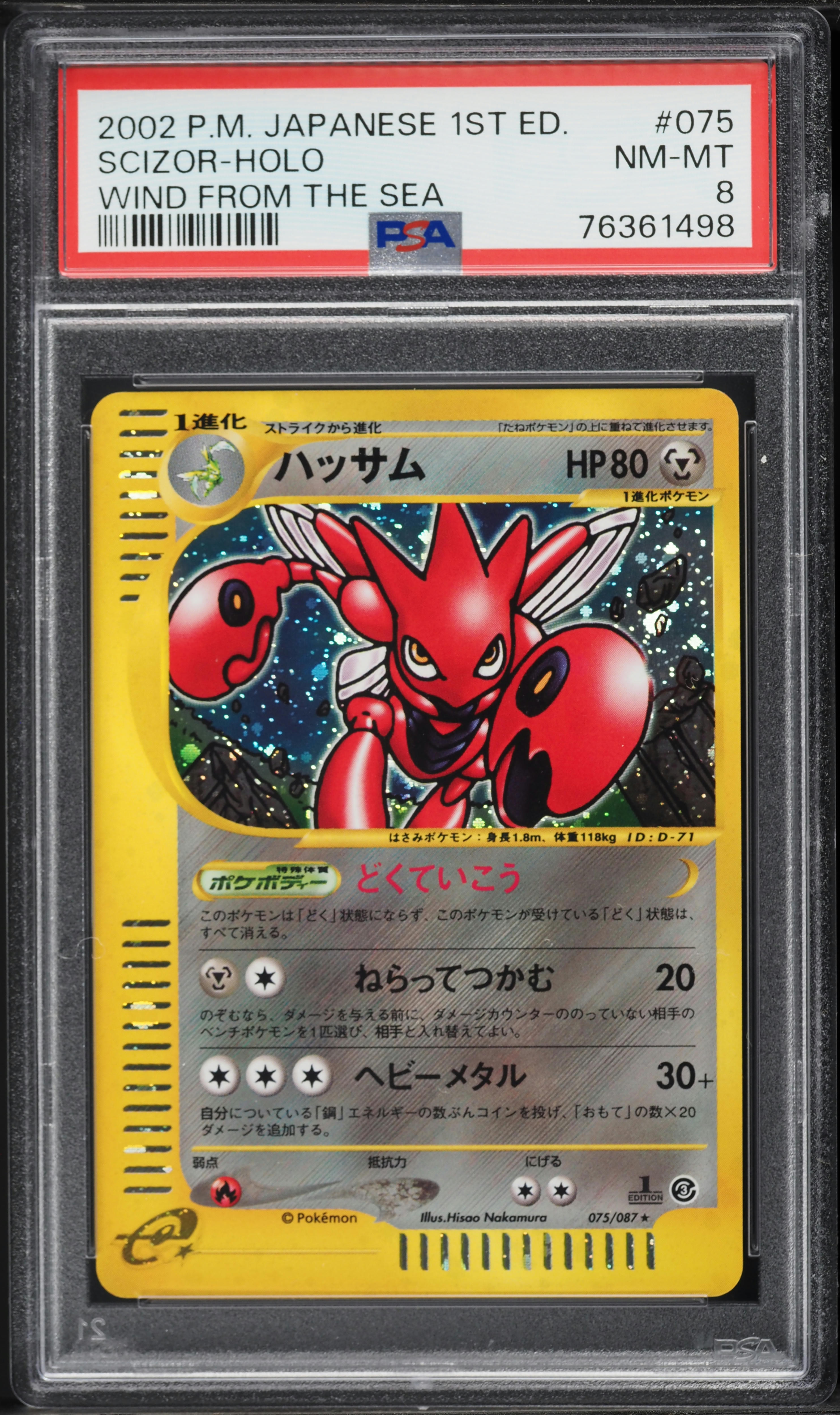 2002 Pokemon Japanese Wind From The Sea 1st Edition Holo Scizor