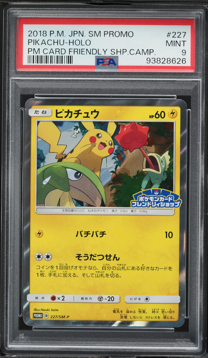pikachu pokemon card friendly shop 2017 Pokemon Japanese SM Promo Friendly Shop Holo Pikachu #179 PSA 10 GEM MINT on Fanatics Collect