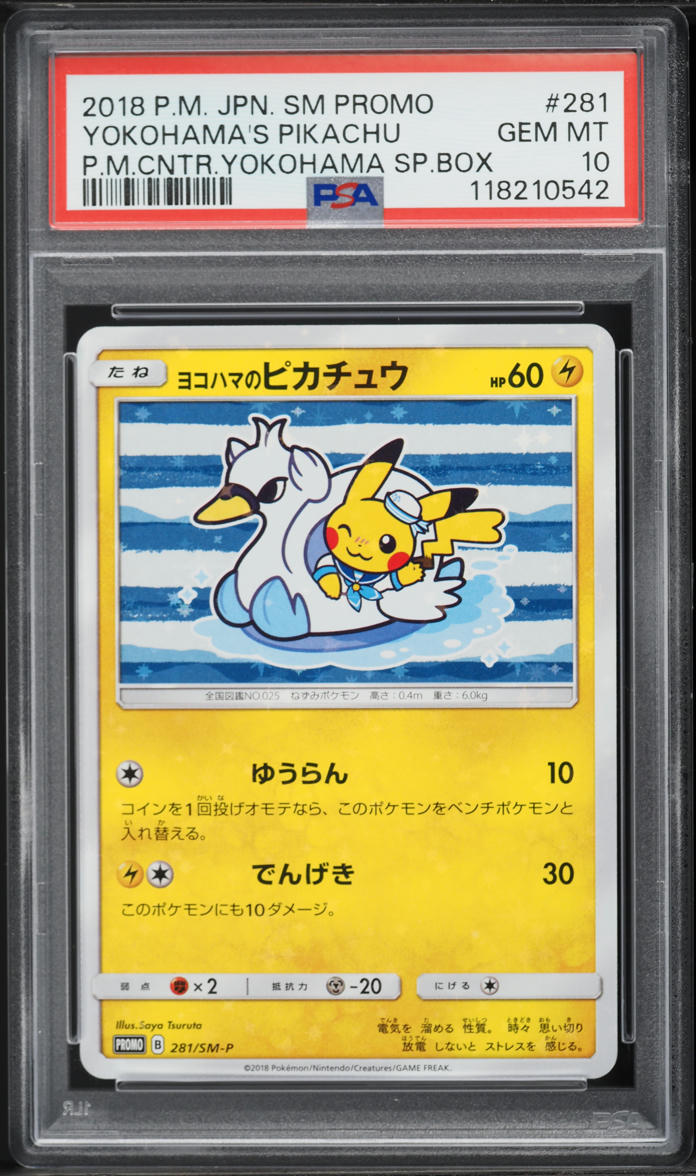 2018 Pokemon Japanese Sun & Moon Promo Yokohama's Pikachu Swan
