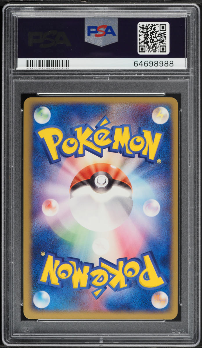 2003 Pokemon Japanese Expansion Pack Holo Electabuzz EX #23 PSA 9 MINT