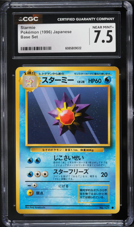 1996 Pokemon Japanese Base Set Starmie #121 CGC 7.5 NRMT+