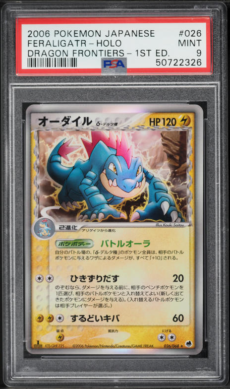 pokemon card japanese - feraligatr 160 neo genesis - holofoil No.160 Holo Having been authenticated and graded Feraligatr #160 Prices | Pokemon