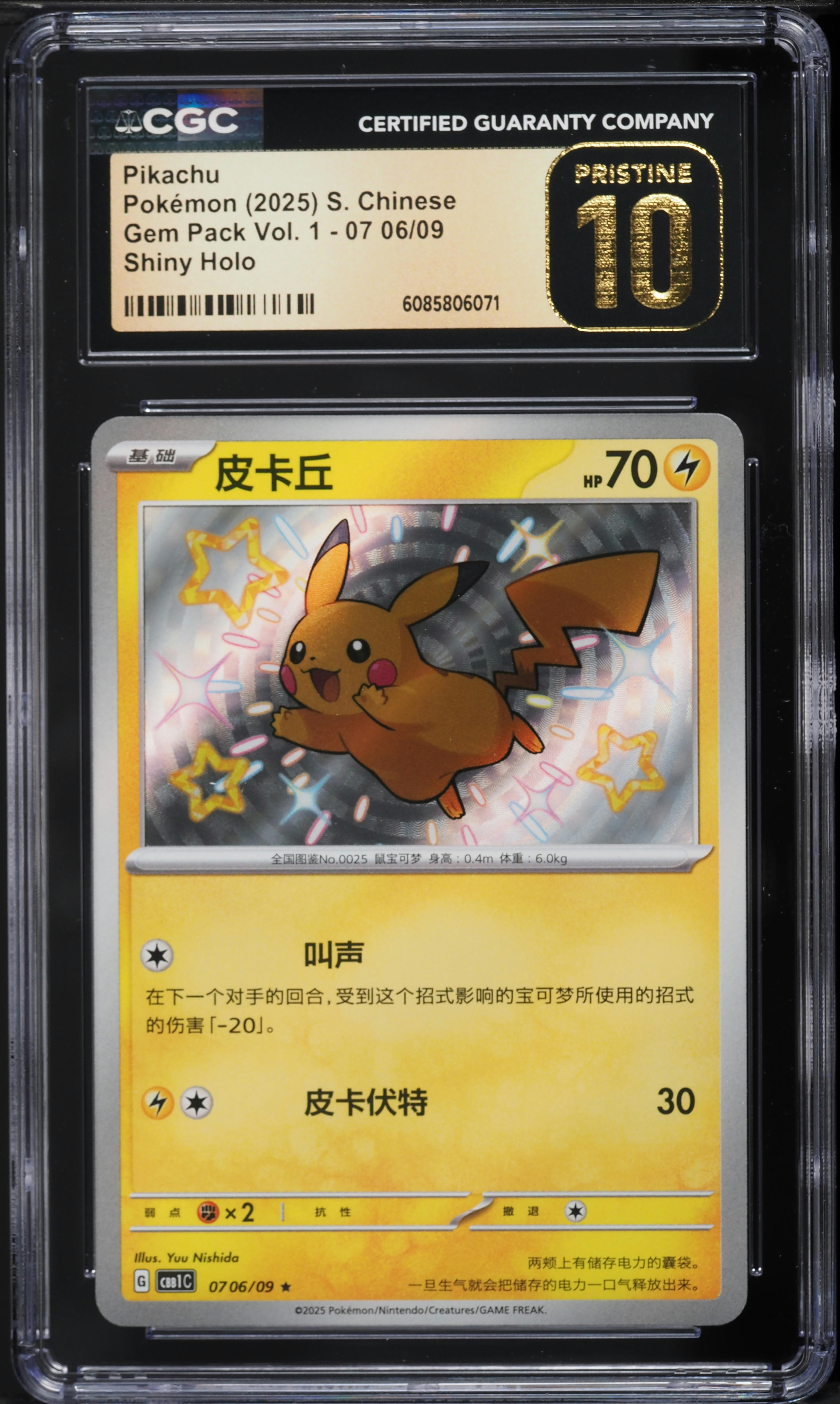 2025 Pokemon Chinese Scarlet & Violet Gem Pack Vol. 1 Holo Shiny Pikachu  #0706 CGC 10 PRISTINE