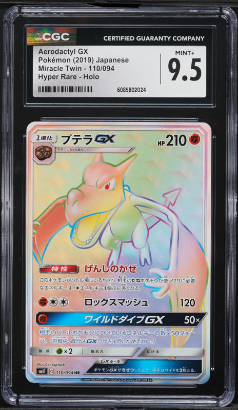 aerodactyl pokemon card gx Amazon.com: SR sm11 Holo 100/094 Japan Mint : Toys & Games Card Number / Rarity Pokemon Aerodactyl GX 106/236 SM