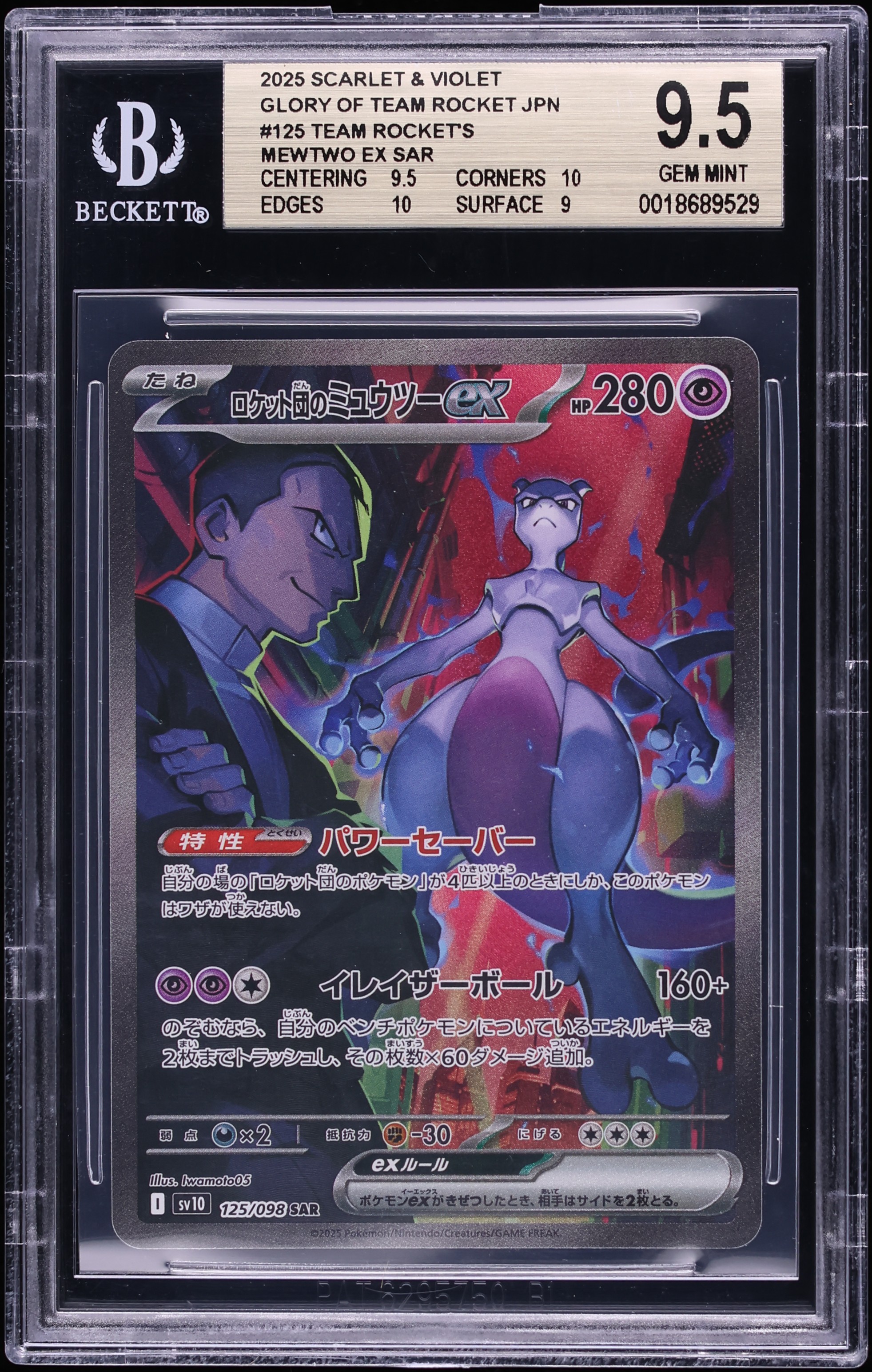 2025 Pokemon Japanese SV Glory Rocket Gang SAR Team Rocket's