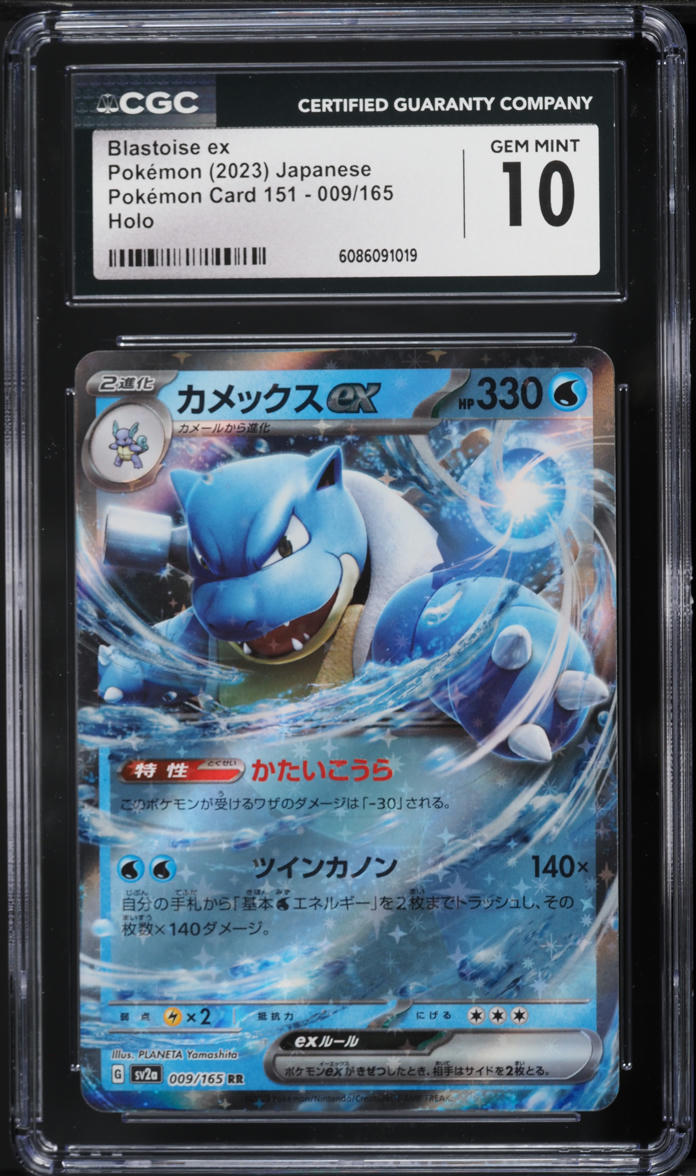blastoise pokemon card full art Custom Orica New Van Gogh Cosmo Holo So Images are just to give you an idea of the product New mail, but it's my
