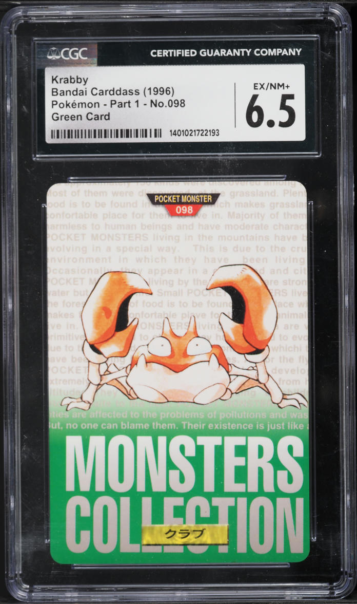 commander masters - collector booster box Magic MTG Commander Masters Collector Booster Box main image 1