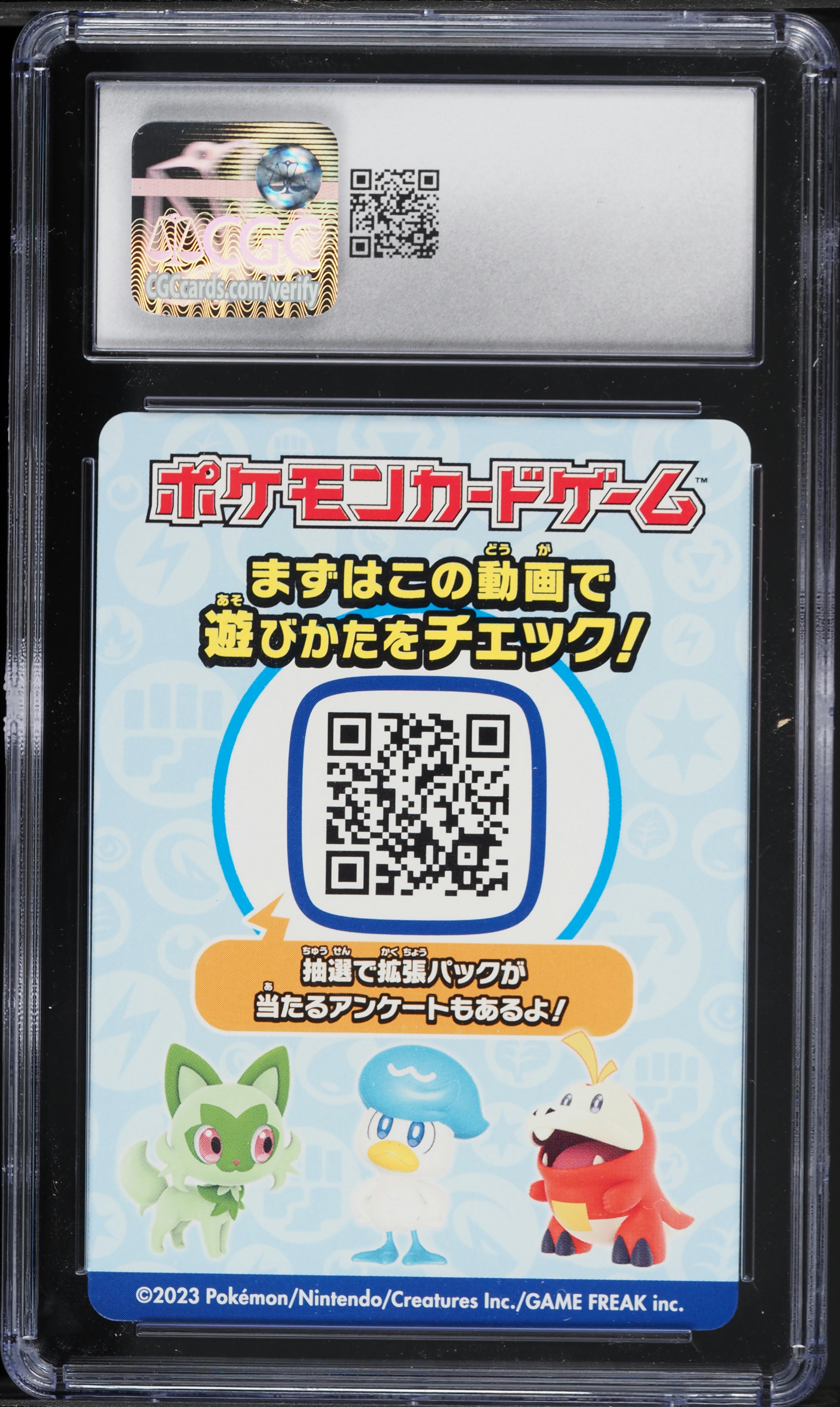 2023 Pokemon Japanese Insert Card Yokohama Deck '23 World's Deck
