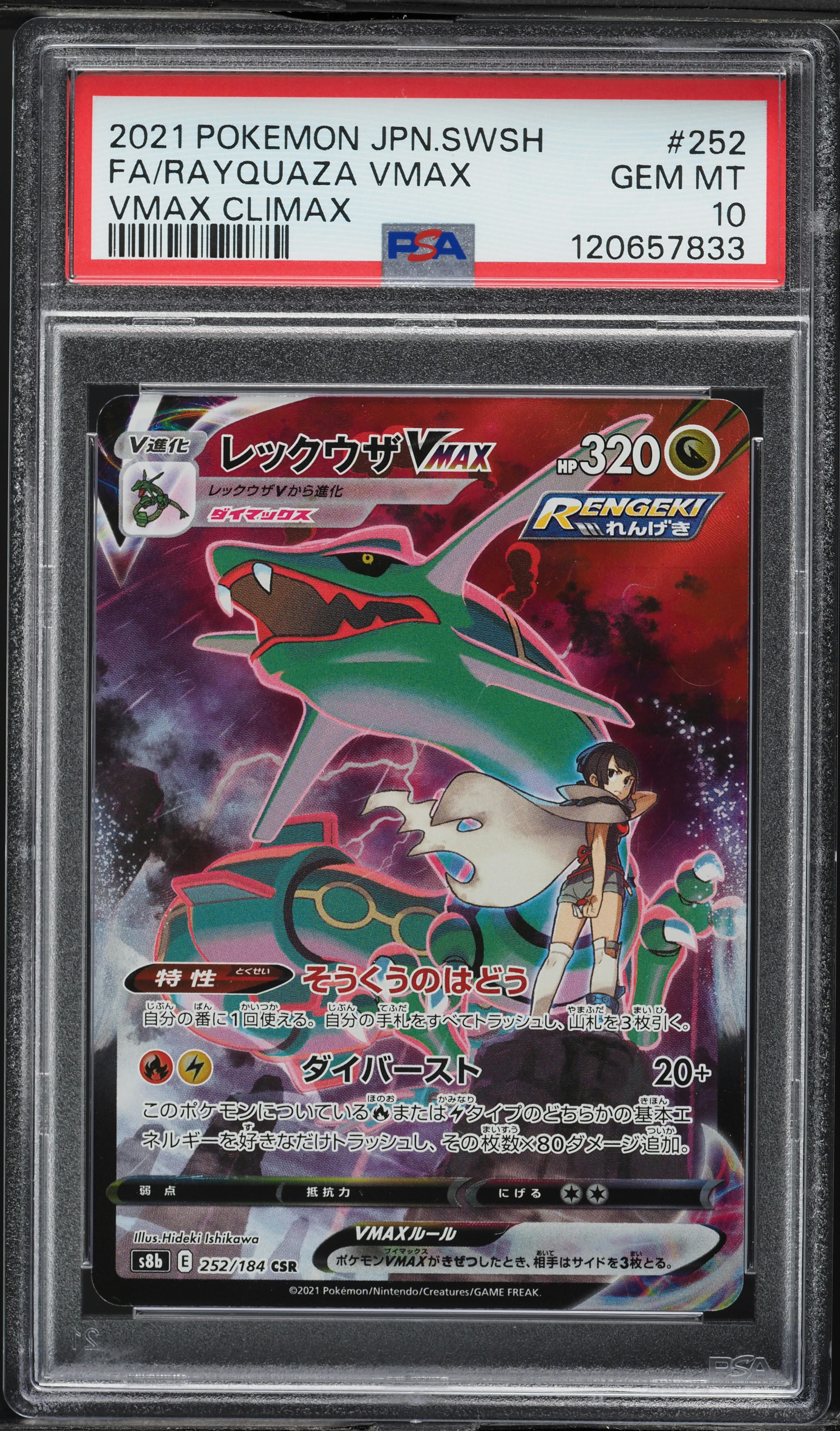 2021 Pokemon Japanese SWSH VMAX Climax CSR Rayquaza VMAX #252 PSA