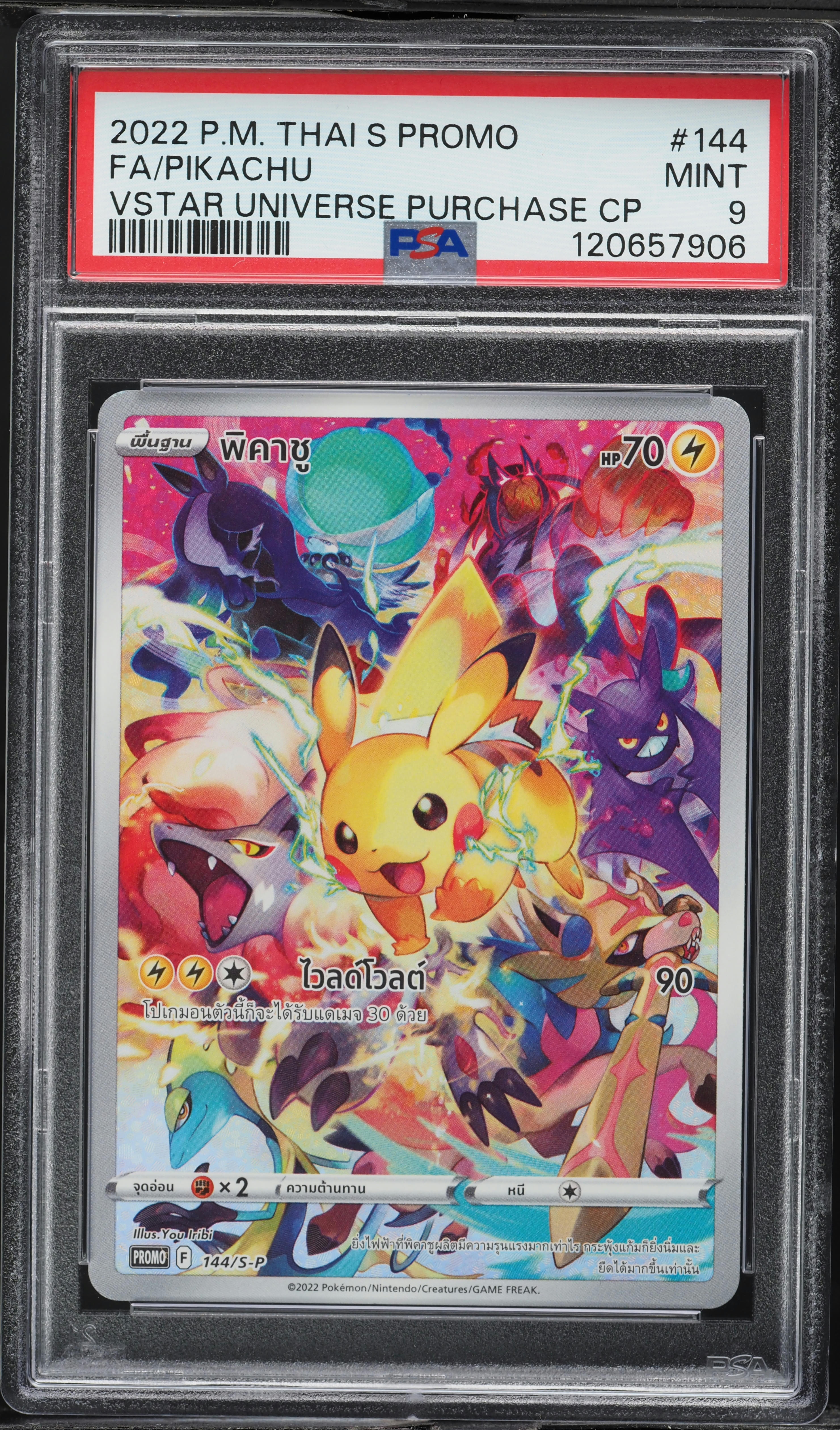 2022 ピカチュウ VSTAR UNIVERSE PSA 9 v1365239_2020100707135510R_11.jpg