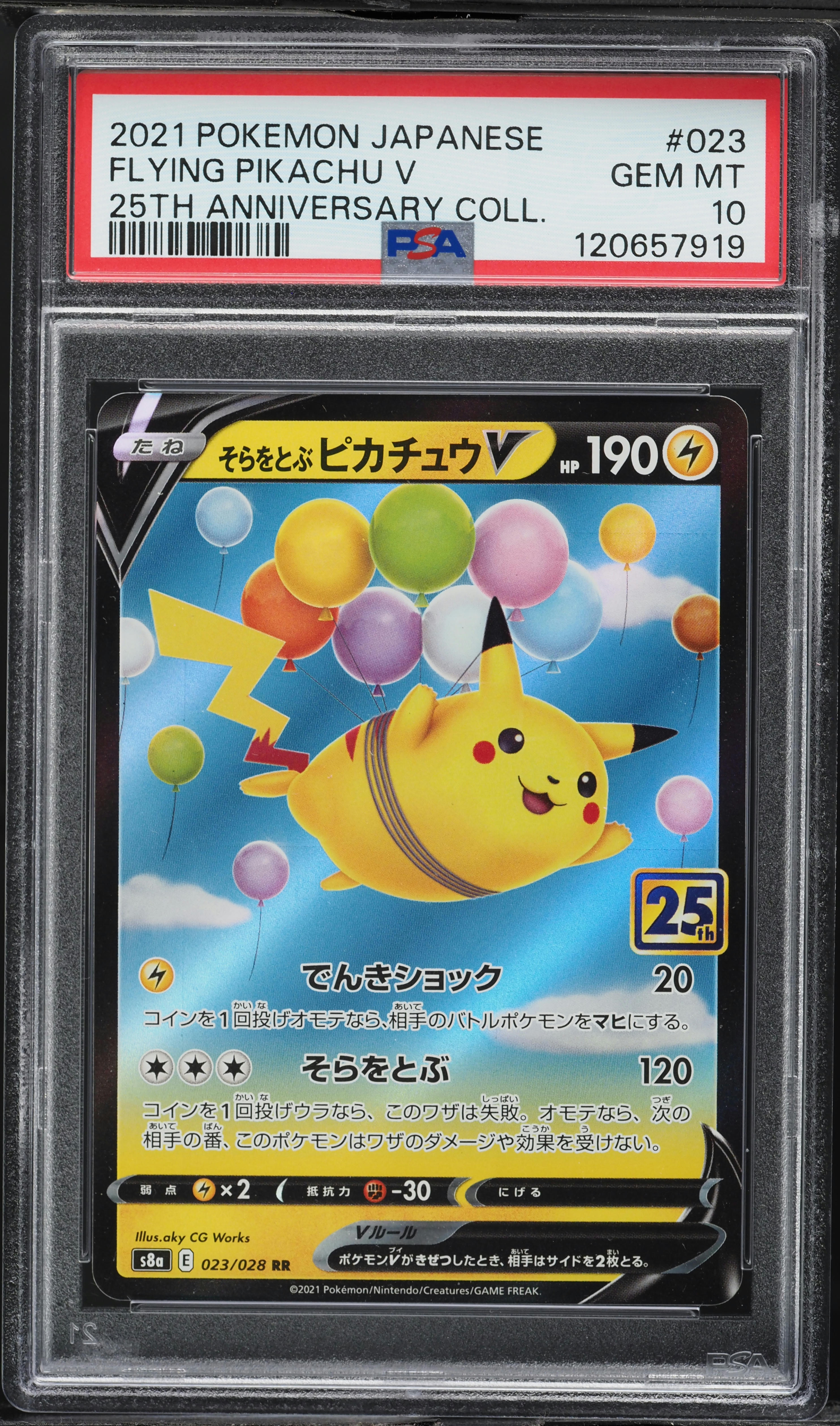 2021 Pokemon Japanese SWSH 25th Anniversary Full Art Flying