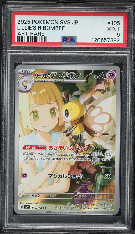 2025 Pokemon Japanese Scarlet & Violet Battle Partners AR Lillie's Ribombee #105 PSA 9 MINT