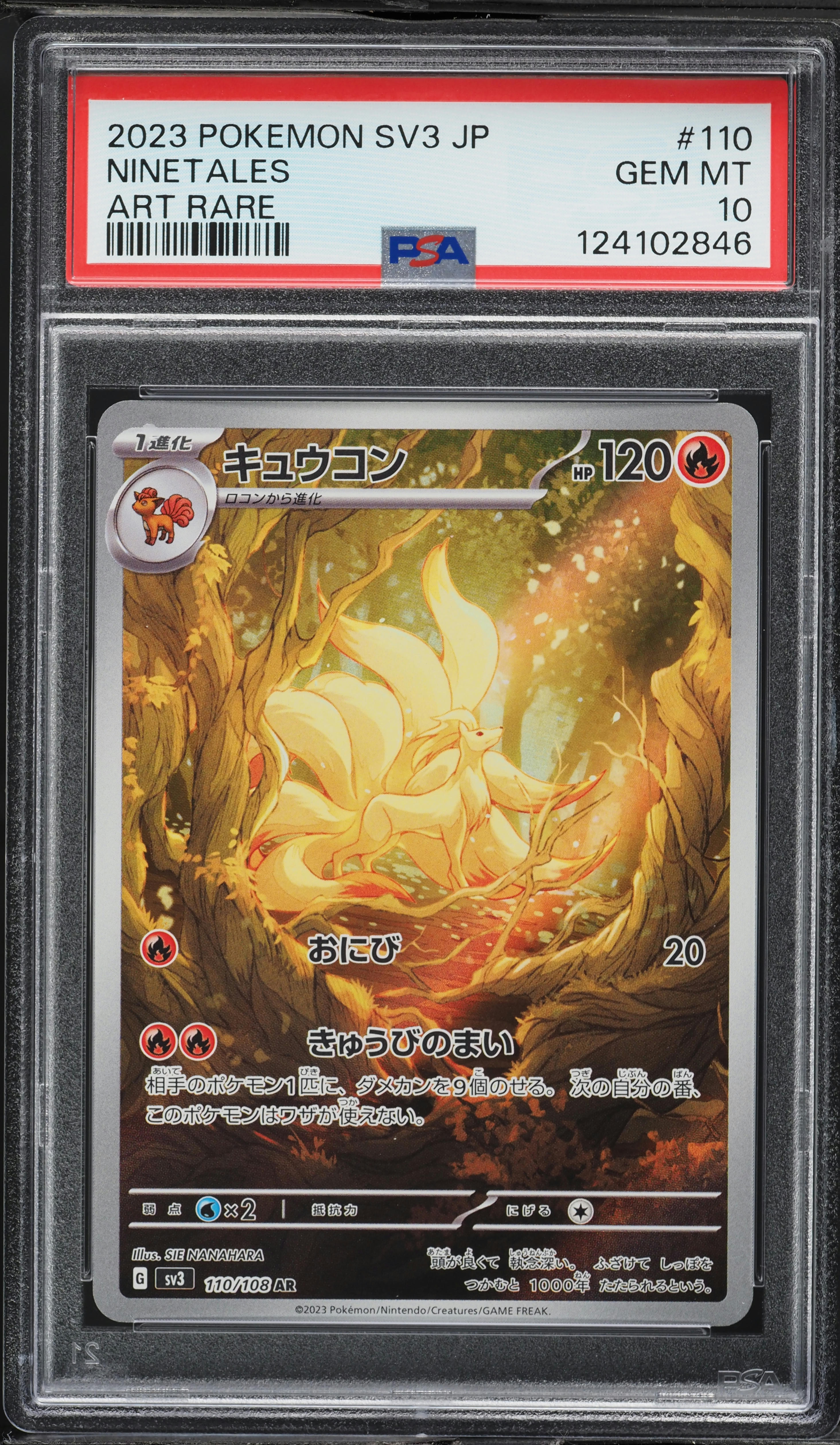 2023 Pokemon Japanese SV Ruler Of The Black Flame AR Ninetales
