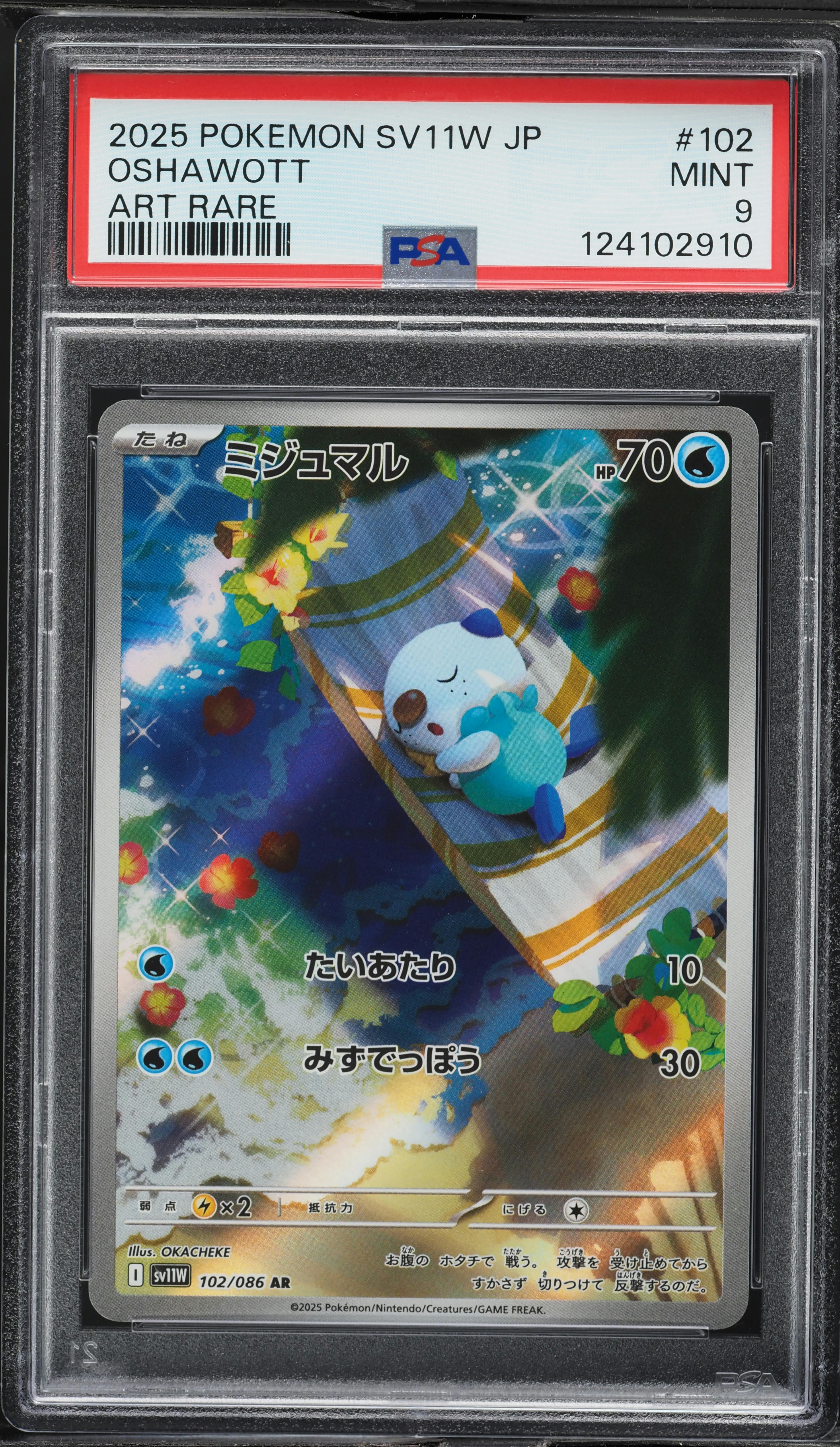 2025 Pokemon Japanese Scarlet & Violet White Flare AR Oshawott