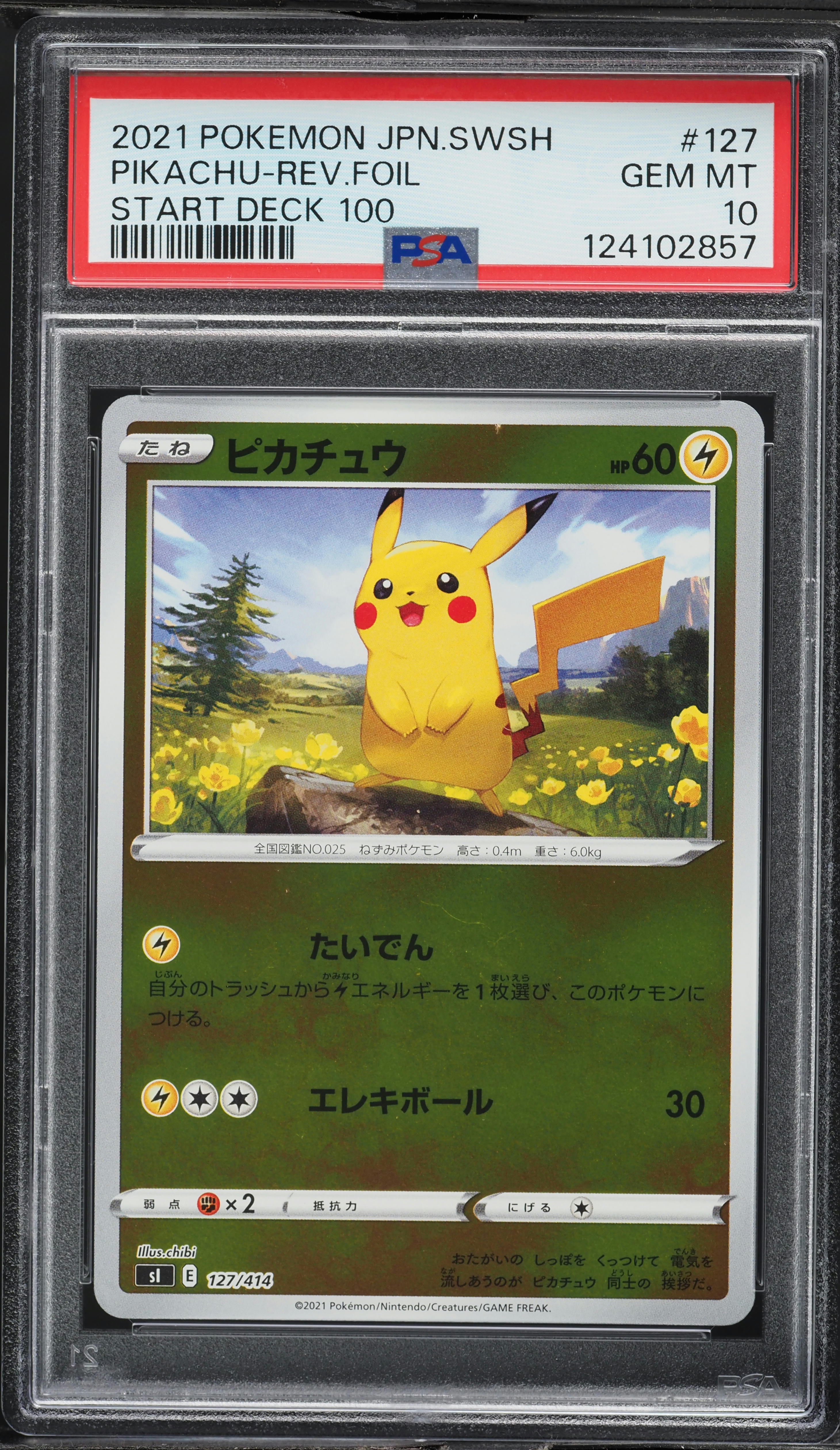 2021 Pokemon Japanese Sword & Shield Start Deck 100 Reverse Holo