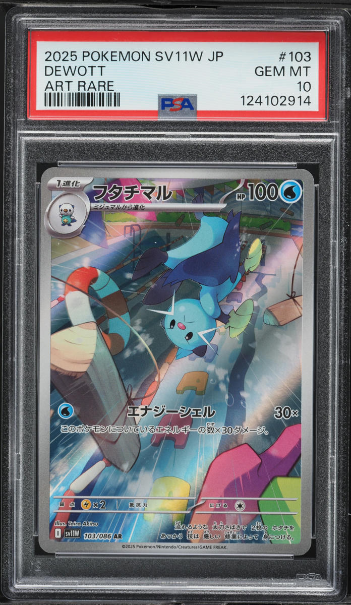 2025 Pokemon Japanese Scarlet & Violet White Flare AR Dewott #103 PSA 10 GEM MINT