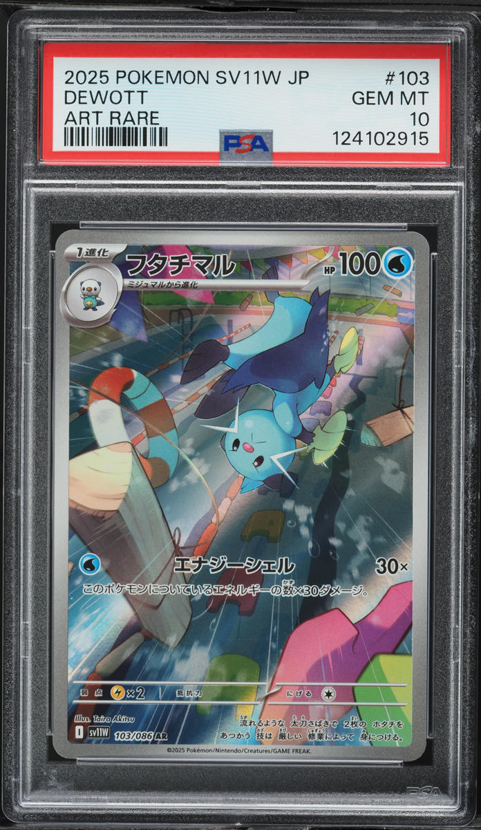 2025 Pokemon Japanese Scarlet & Violet White Flare AR Dewott #103 PSA 10 GEM MINT