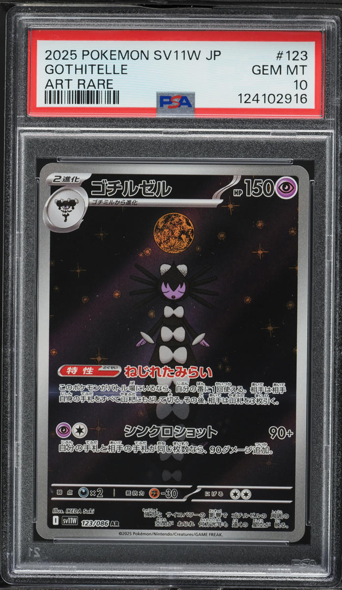 2025 Pokemon Japanese Scarlet & Violet White Flare AR Gothitelle #123 PSA 10 GEM MINT