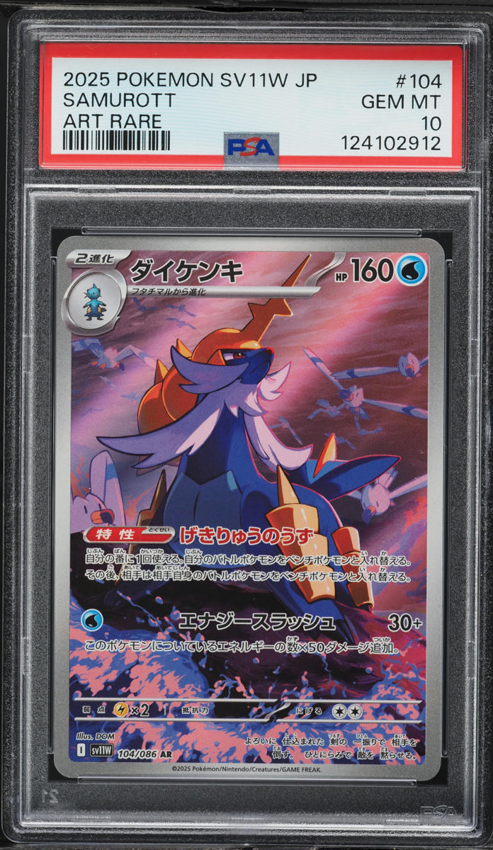 2025 Pokemon Japanese Scarlet & Violet White Flare AR Samurott #104 PSA 10 GEM MINT