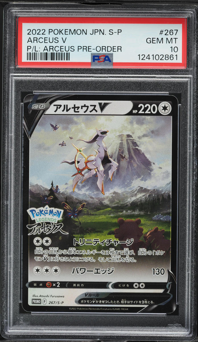 2022 Pokemon Japanese Sword & Shield Promo Pre-Order Full Art Arceus V #267 PSA 10 GEM MINT