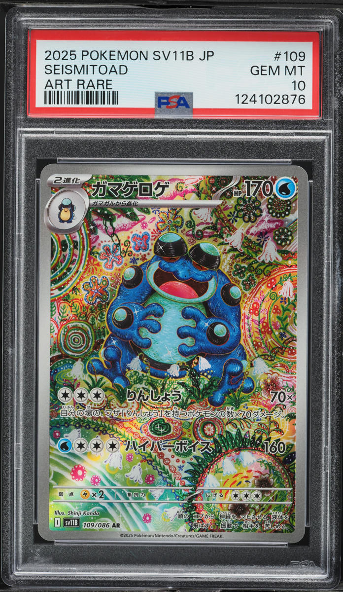 2025 Pokemon Japanese Scarlet & Violet Black Bolt AR Seismitoad