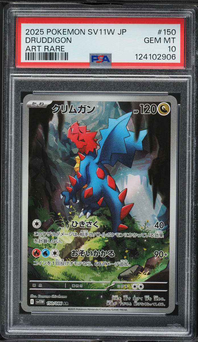 2025 Pokemon Japanese Scarlet & Violet White Flare AR Druddigon #150 PSA 10 GEM MINT on Fanatics Collect 2025 Pokemon Japanese Scarlet & Violet White Flare AR Druddigon #150 PSA 10 GEM MINT on Fanatics Collect