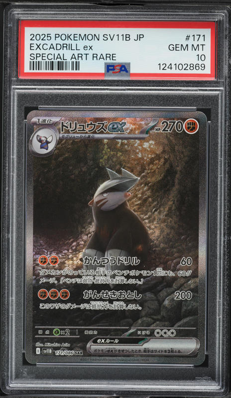 2025 Pokemon Japanese Scarlet & Violet Black Bolt SAR Excadrill ex #171 PSA 10 GEM MINT