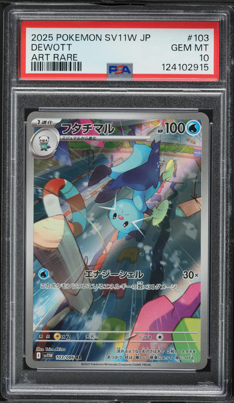2025 Pokemon Japanese Scarlet & Violet White Flare AR Dewott #103