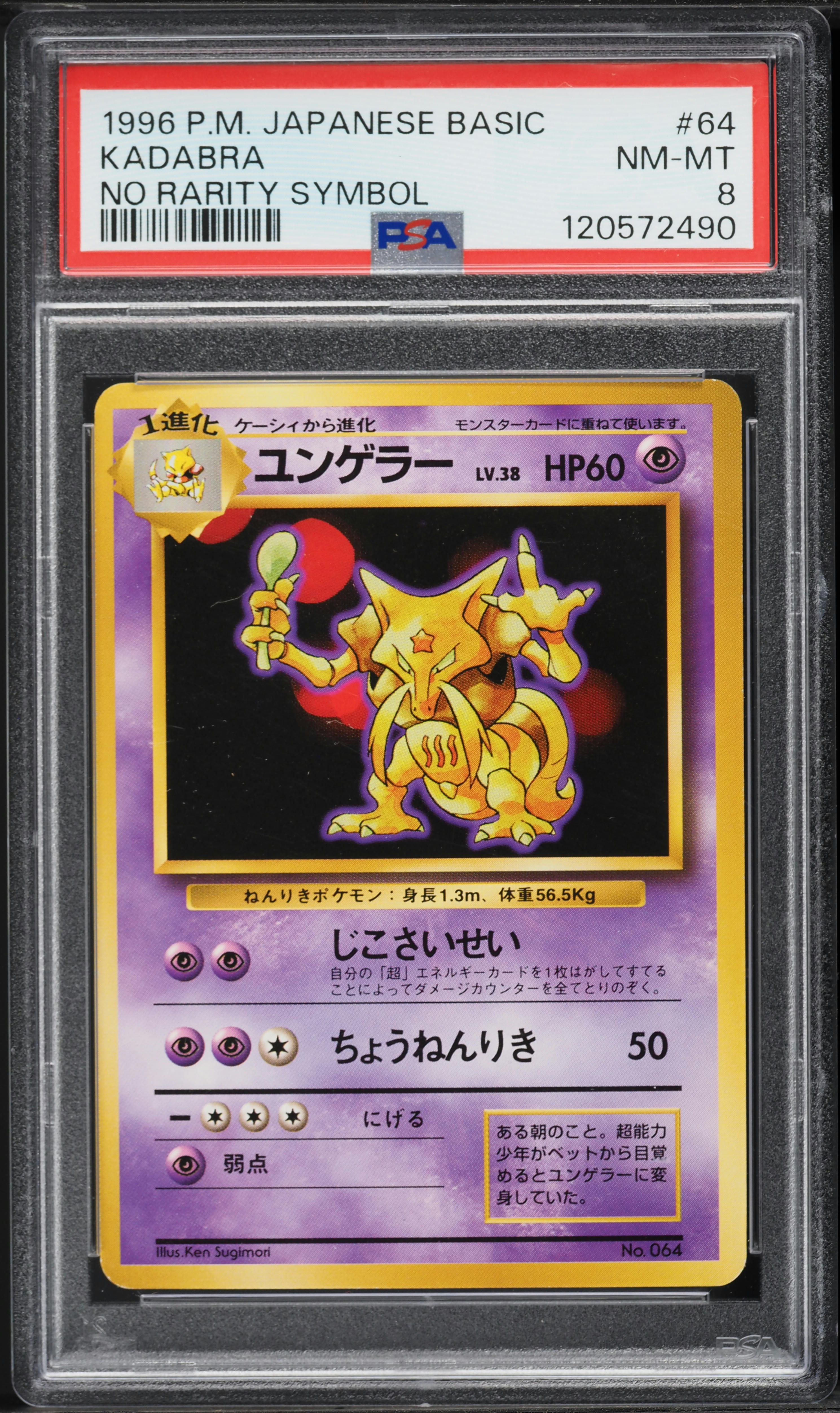 1996 Pokemon Japanese Base Set No Rarity Symbol Kadabra #64 PSA 8