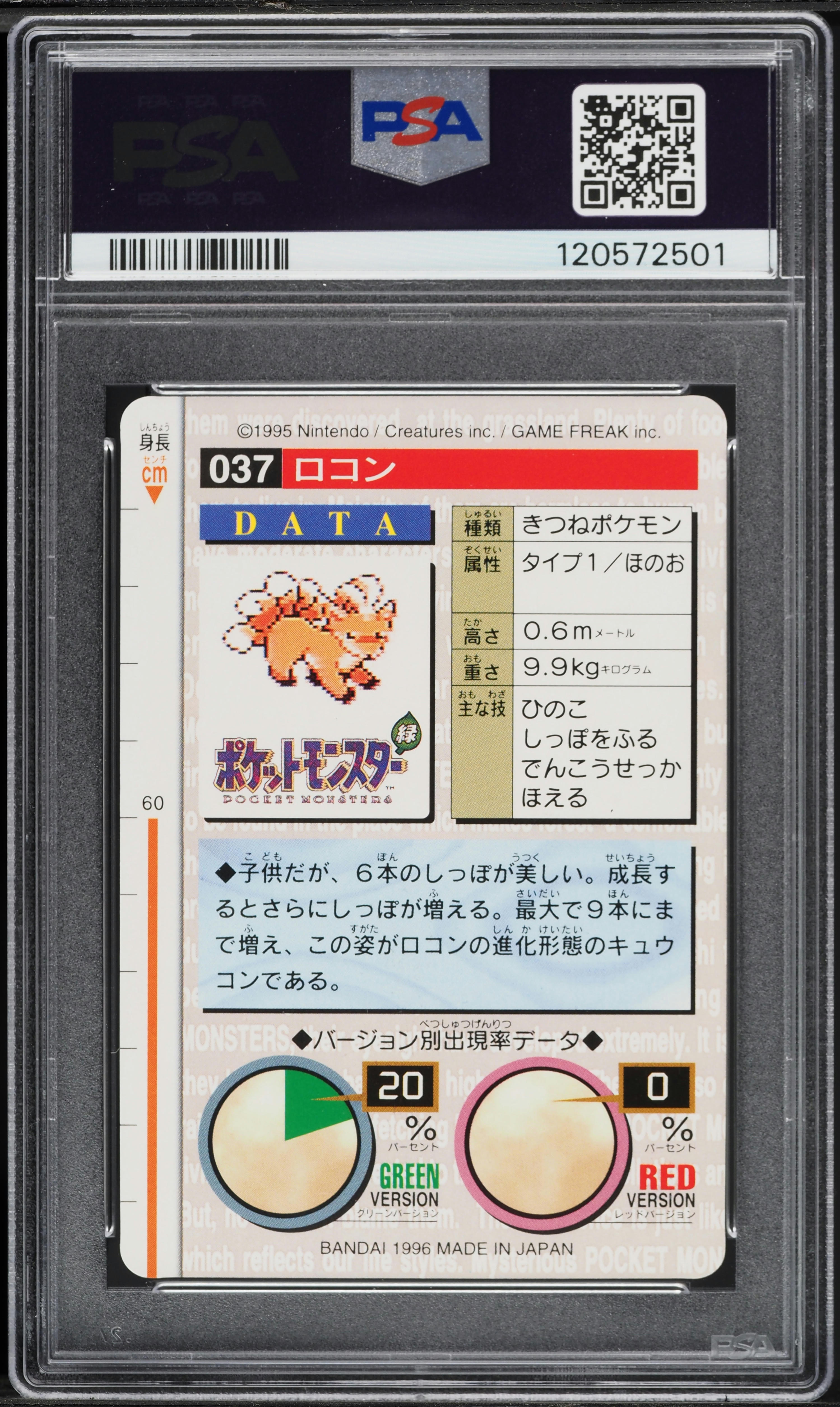 1996 Pokemon Japanese Bandai Carddass Vending Green Vulpix #37 PSA