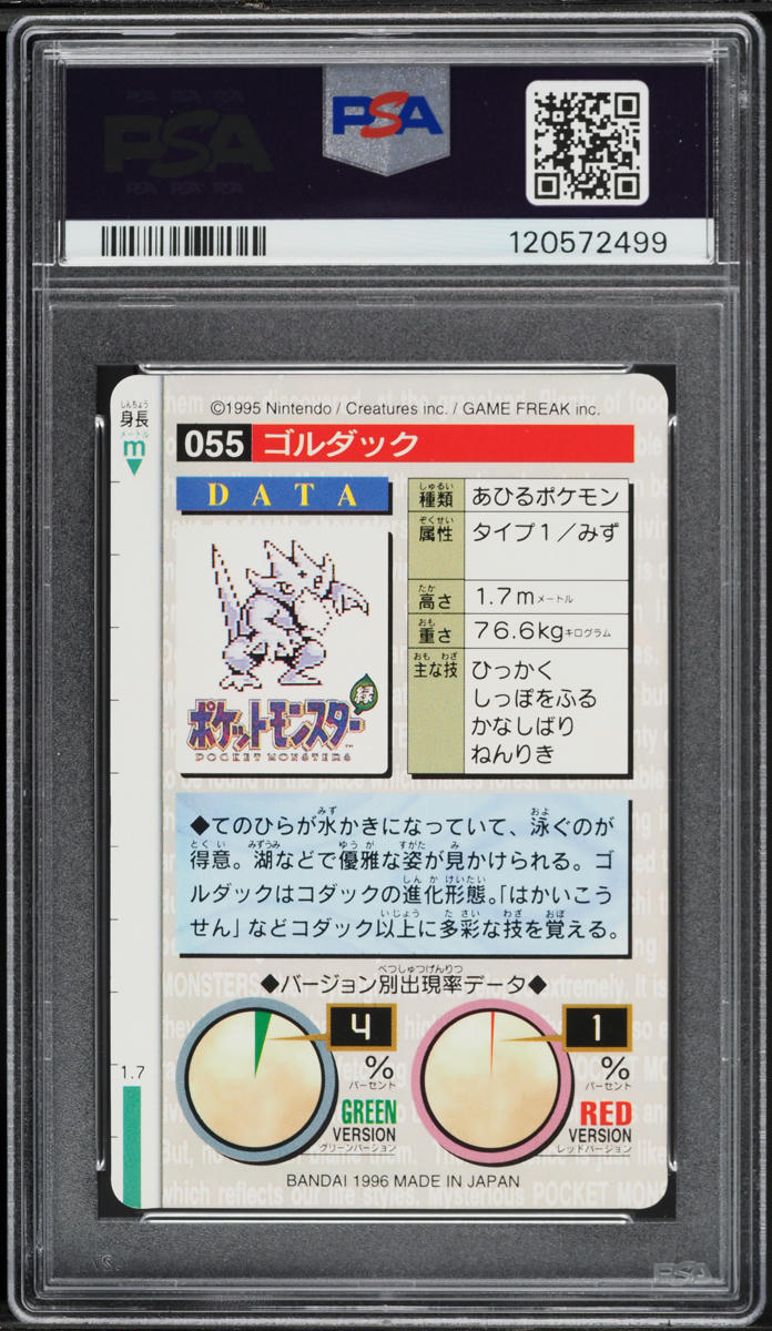 1996 Pokemon Japanese Bandai Carddass Vending Red Golduck #55 PSA