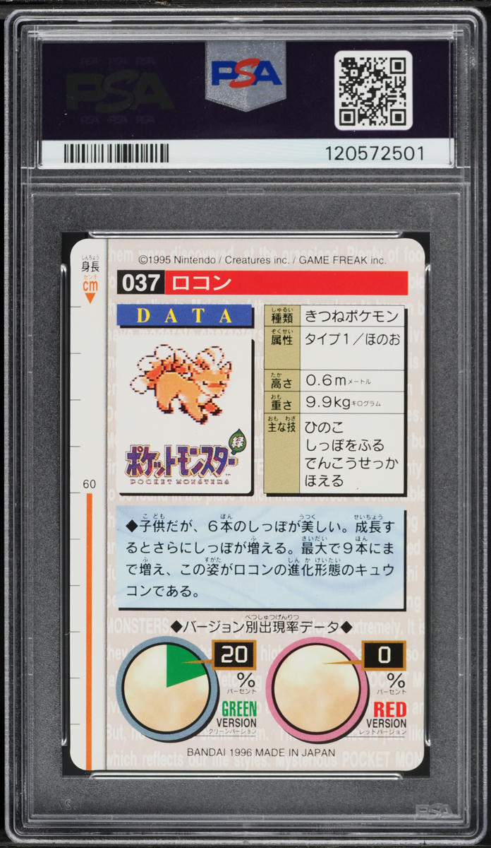 1996 Pokemon Japanese Bandai Carddass Vending Green Vulpix #37 PSA