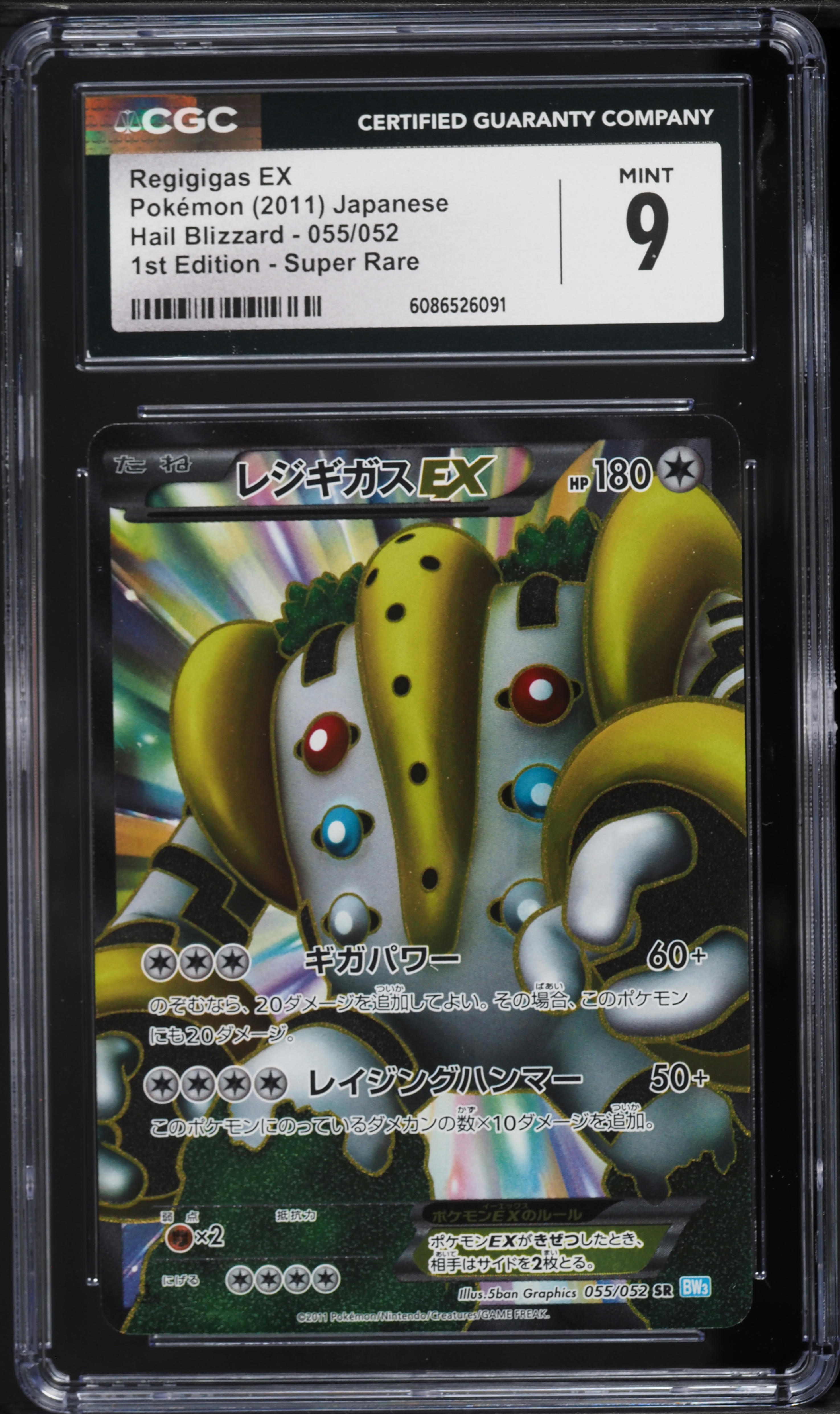 pokemon card regigigas ex SWSH (Cosmos Holo) (SWSH247) [Sword & Shield Promo Cards] – Plug search your discard pile for up to 2 basic Energy cards is this fake? Regigigas EX