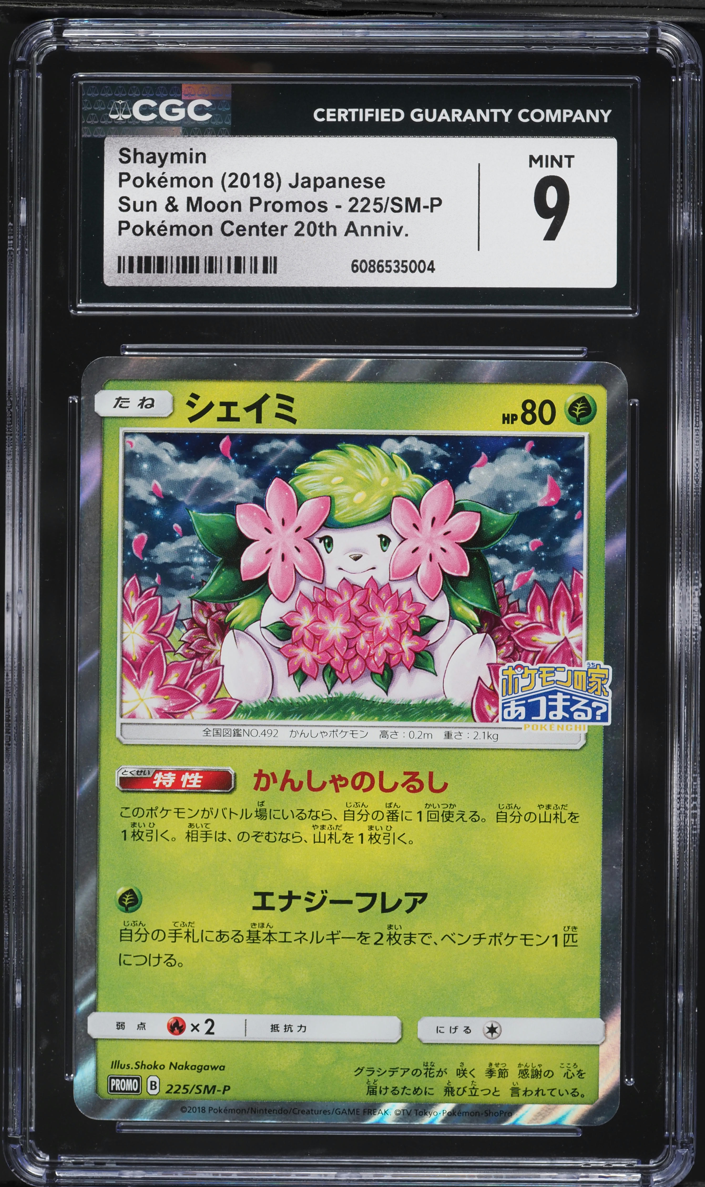 Shaimin 225/SM-P PROMO Pokemon Center Promo Pokemon card