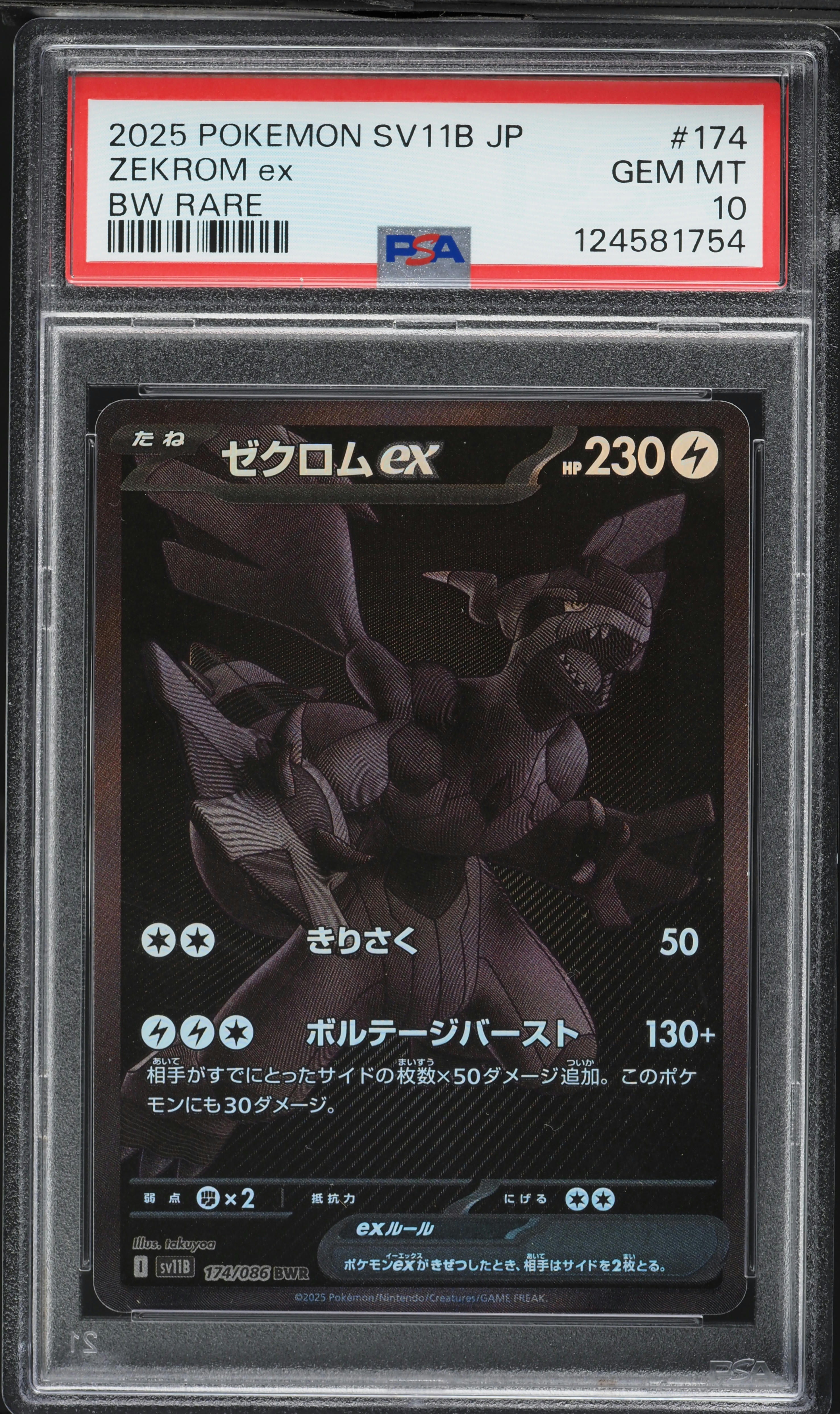 2025 Pokemon Japanese Scarlet & Violet Black Bolt BW Rare Zekrom