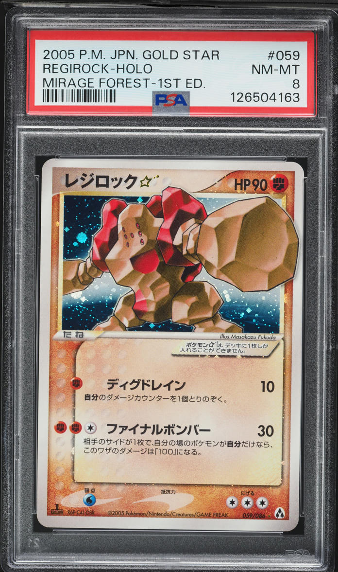 2005 Pokemon Japanese Mirage Forest 1st Edition Holo Regirock Gold Star #59 PSA 8 NM-MT