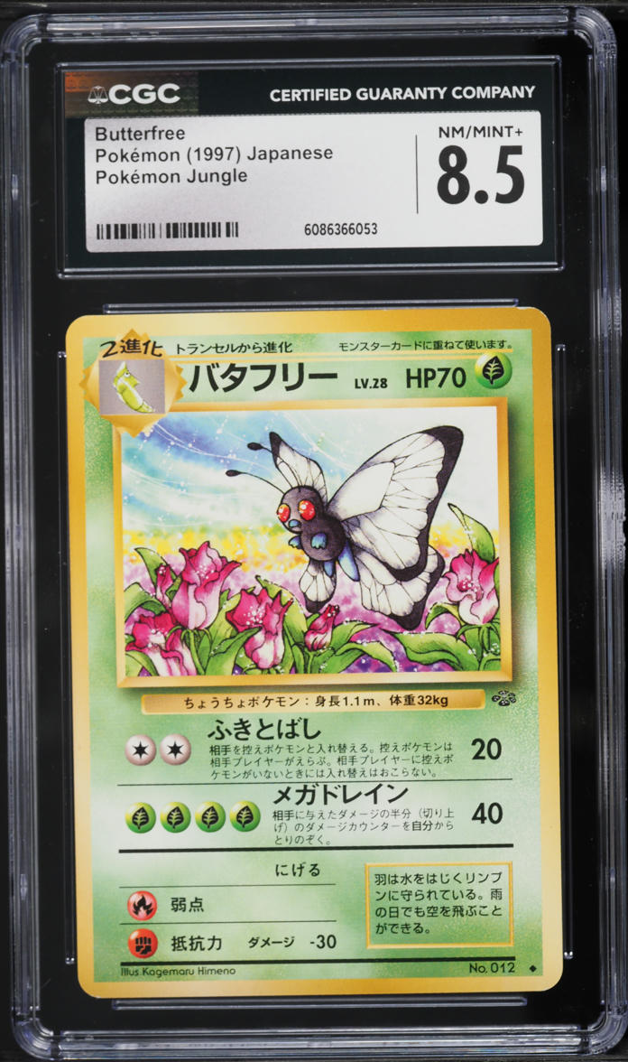 drops in the ocean pokemon card Drops In The Ocean [Cosmos Holo] #21 Prices | Pokemon TCG Classic:  Blastoise Deck