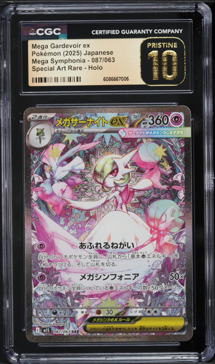 2025 Pokemon Japanese Mega Symphonia SAR Mega Gardevoir ex #87 CGC