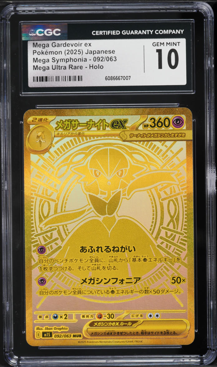 2025 Pokemon Japanese Mega Symphonia MUR Mega Gardevoir ex #92 CGC 10 GEM MINT