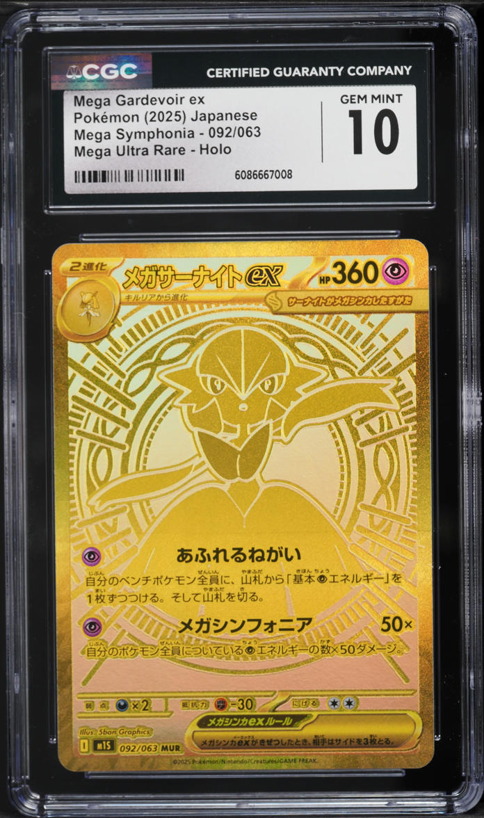 2025 Pokemon Japanese Mega Symphonia MUR Mega Gardevoir ex #92 CGC 10 GEM MINT