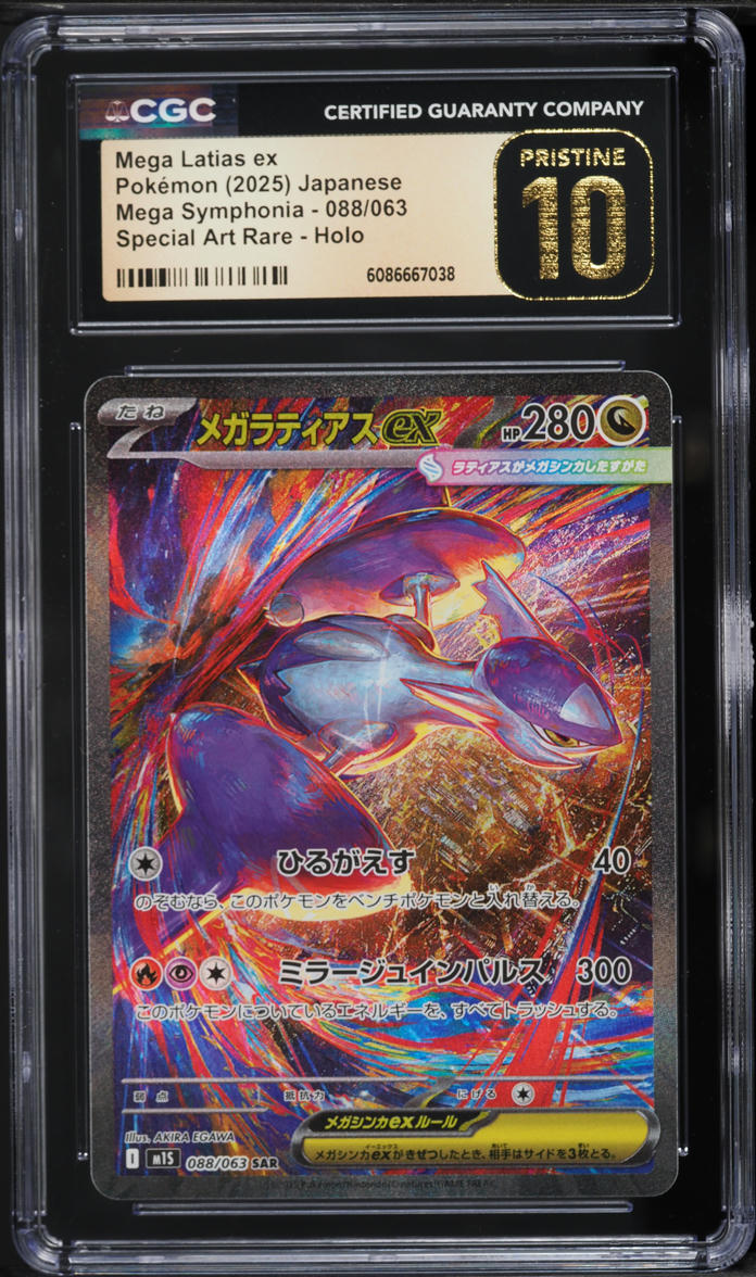 2025 Pokemon Japanese Mega Symphonia SAR Mega Latias ex #88 CGC 10 PRISTINE  on Fanatics Collect