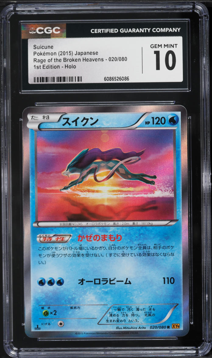 2015 Pokemon Japanese Rage Of The Broken Heavens 1st Edition Holo Suicune #020 CGC 10 GEM MINT