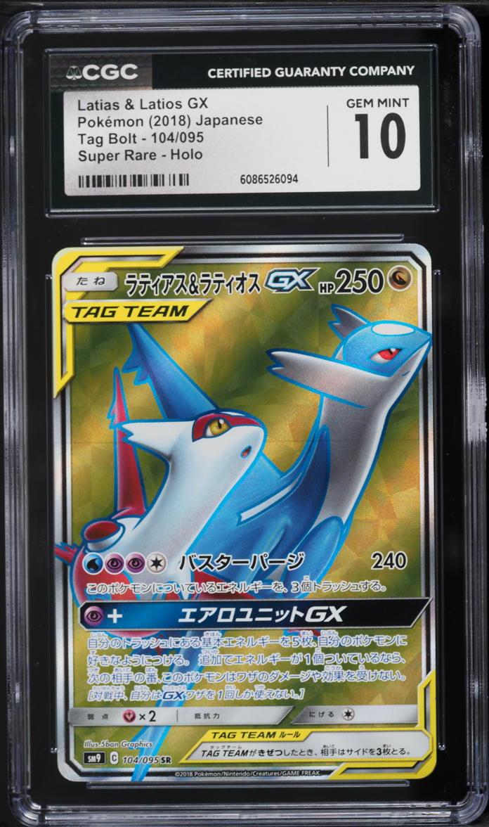 2018 Pokemon Japanese SM Tag Bolt Full Art Latias & Latios GX #104 CGC 10 GEM MINT